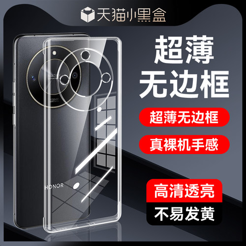 闪擎适用荣耀X50手机壳