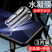 适用iqooneo手机膜防指纹iqooneo855版 水凝膜全包边Neo855竞速版 钢化膜vivo护眼iQOOneo保护软膜全屏覆盖高清