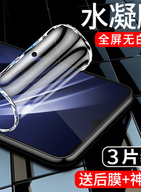 适用iqooneo手机膜防指纹iqooneo855版水凝膜全包边Neo855竞速版钢化膜vivo护眼iQOOneo保护软膜全屏覆盖高清