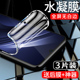 适用iqooneo手机膜防指纹iqooneo855版 水凝膜全包边Neo855竞速版 钢化膜vivo护眼iQOOneo保护软膜全屏覆盖高清