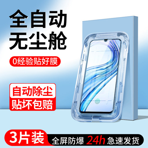 闪擎适用vivox23钢化膜