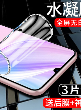 适用vivoy9s手机膜防指纹viviy9s水凝膜全包边防摔vovoy九s钢化膜全屏覆盖vovo全身软膜高清抗蓝光防爆保护膜