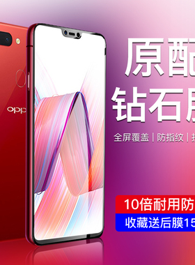 适用oppor15钢化膜抗蓝光R15X全屏覆盖r15星云版保护opopr15x无白边r15梦境版手机贴膜全包边opoor15高清玻璃
