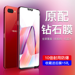 适用oppor15钢化膜抗蓝光R15X全屏覆盖r15星云版 保护opopr15x无白边r15梦境版 手机贴膜全包边opoor15高清玻璃