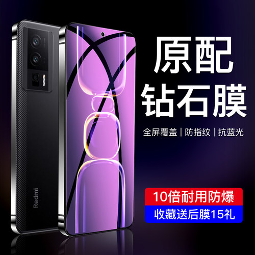 闪擎适用红米k60钢化膜