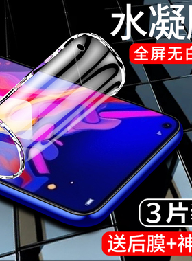 适用荣耀v20手机贴膜全包边V20护眼抗蓝光honorv20水凝膜保护荣耀v20钢化膜Honoe全屏覆盖软膜PCT-AL10防指纹
