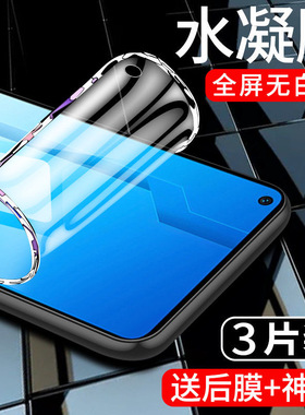 适用荣耀play4手机贴膜5G高清play4pro水凝膜TNH-AN00全包边play4t钢化膜保护play4tpro软膜HONORPaly4抗蓝光