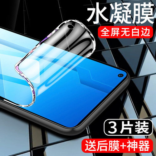 闪擎适用荣耀play4手机膜