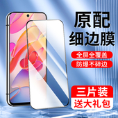 适用红米note10钢化膜全包边护眼防爆note10pro手机膜高清抗蓝光保护5G新款 小米全屏全覆盖玻璃防指纹屏保por