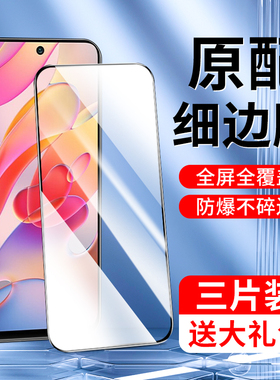 适用红米note10钢化膜全包边护眼防爆note10pro手机膜高清抗蓝光保护5G新款小米全屏全覆盖玻璃防指纹屏保por