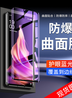 适用opporeno9钢化膜防摔防爆保护reno9pro手机膜全屏全覆盖防指纹reno9pro+水凝膜曲面无白边0pp0高清抗蓝光