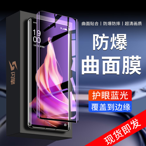 适用opporeno9钢化膜曲面覆盖