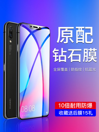 适用华为nova3钢化膜高清抗蓝光无白边nova3e全屏覆盖PAR-AL00防爆nova3i手机膜novo3e全包边防摔nove3保护膜