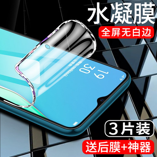 闪擎适用oppoa11手机膜