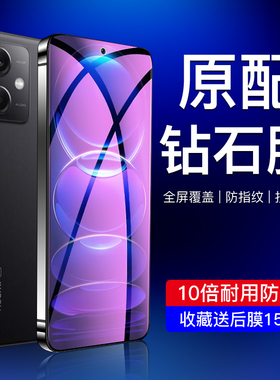适用红米note12钢化膜5G全屏nota12pro/极速版手机贴膜note12pro+防摔12tpro高清redmi防指纹note12turbo小米