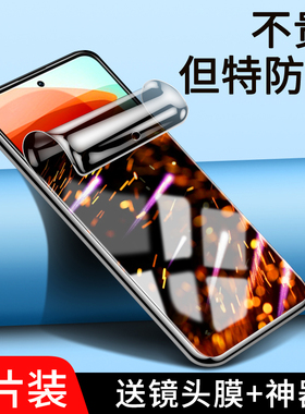闪擎适用红米note10防窥膜5G全屏覆盖note10pro手机膜全包边高清redminoto10钢化水凝膜防偷窥neto10小米软膜
