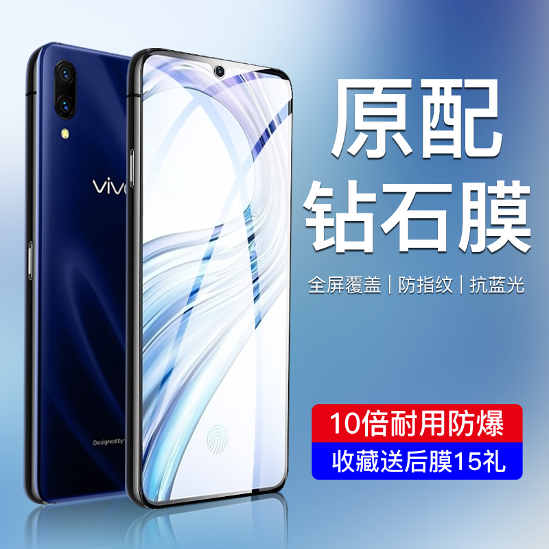 VIVOX23钢化膜全屏覆盖