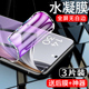 闪擎适用opporeno10水凝膜全包防摔reno10pro手机贴膜全屏覆盖防爆reno10pro 钢化膜高清抗蓝光opo防指纹保护