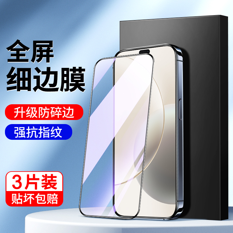 适用荣耀x70i钢化膜防摔防爆