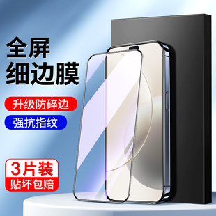 适用荣耀x70i钢化膜抗摔防爆保护honorx70手机贴膜高清抗蓝光玻璃x70刚化膜全屏全覆盖无白边honor防指纹屏保