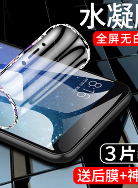 闪擎适用小米max手机膜全屏覆盖max2水凝膜全包防摔max3钢化膜高清保护软膜mi护眼抗蓝光屏保max防指纹无白边