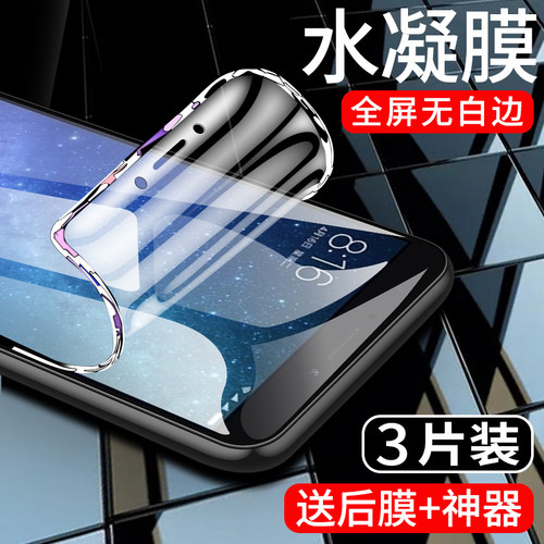 闪擎适用小米max手机膜