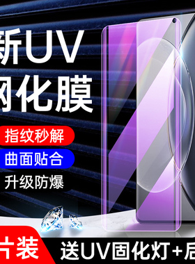 适用vivox90钢化膜曲面防爆x90pro手机膜防摔保护x90pro+防偷窥全胶uv水凝膜高清屏保x90s全包贴膜全覆盖玻璃