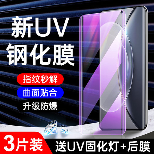 vivox90系列晶钻膜秒解指纹