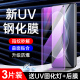 闪擎适用vivox90钢化膜曲面防爆x90pro手机膜防摔保护x90pro 防偷窥全胶uv水凝膜高清屏保x90s全包贴膜全覆盖