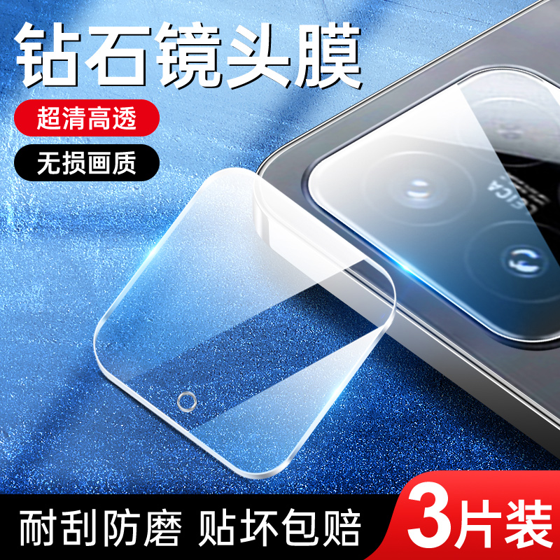 适用小米15系列镜头膜一体全包