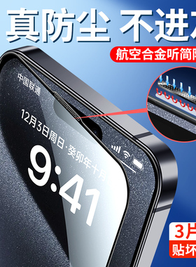 适用苹果15promax钢化膜iPhone13/14手机膜11新款12贴膜13pro防窥xr防摔xsmax全屏x高清14p防尘15plus覆盖por