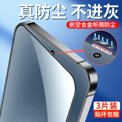 闪擎适用小米15钢化膜