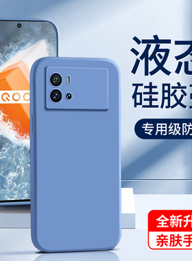 闪擎适用iqoo9手机壳液态硅胶防摔边框vivoiq009pro保护套黑色新款简约镜头全包软壳iq9超薄高级感纯色男女款