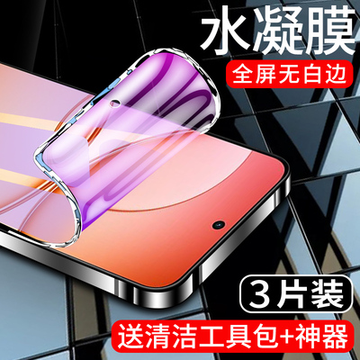 闪擎适用真我15T手机膜