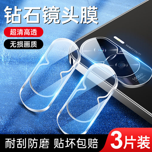 荣耀x50i镜头膜一体全包