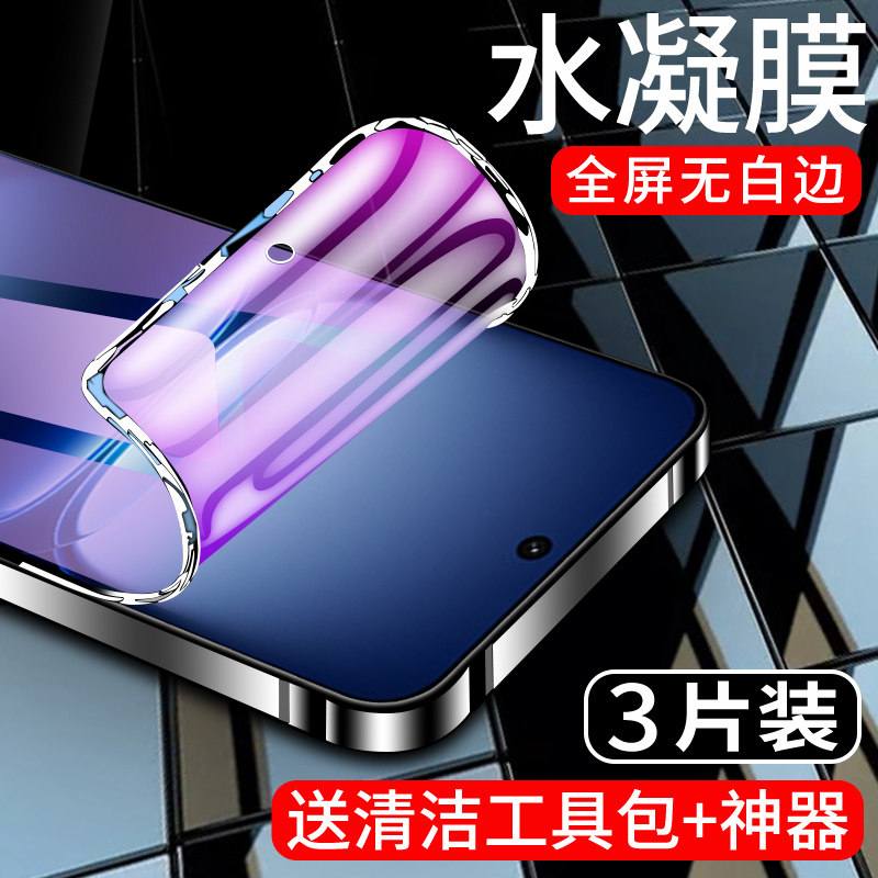 适用iQOO15水凝膜全屏全覆盖抗蓝光vivoiQOO15手机膜防指纹无白边全包VIVO钢化膜防摔高清护眼水凝软膜iqoo15,3C数码配件,手机贴膜,淘宝优惠券,粉丝福利购,淘宝优惠卷