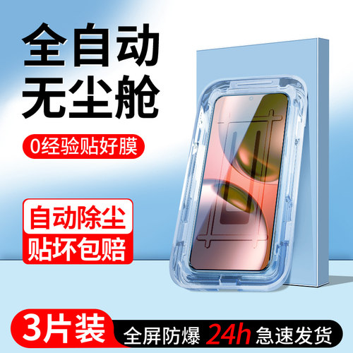 闪擎适用真我gt7钢化膜