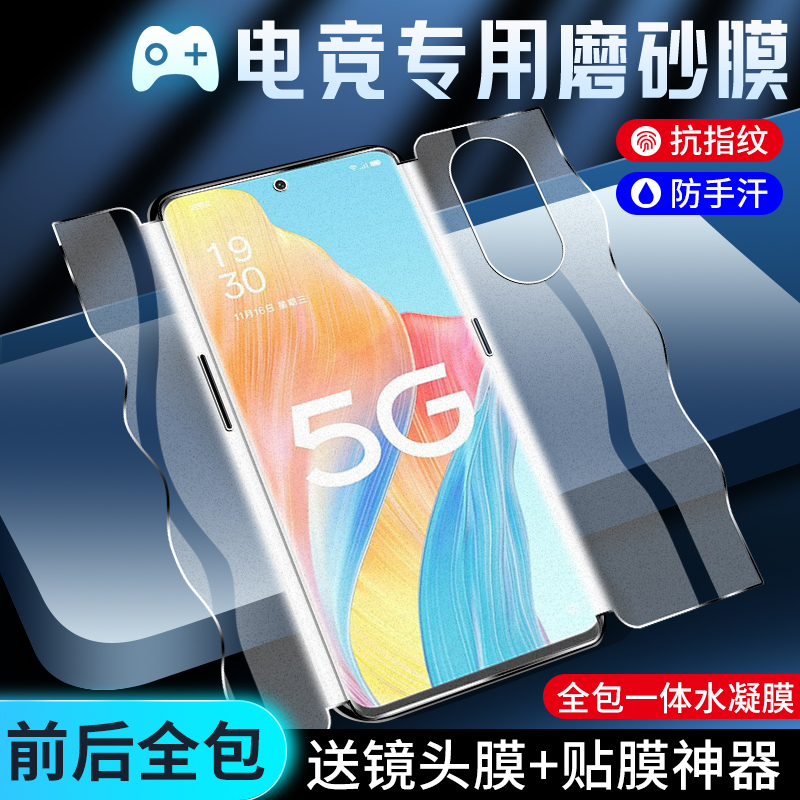 oppoa1pro手机膜细腻磨砂