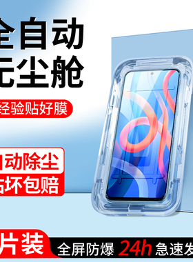 适用红米note11钢化膜5G无尘仓note11pro秒贴Note11Pro+手机膜4g全覆盖note11tpro/+贴膜神器11e/pro小米防窥