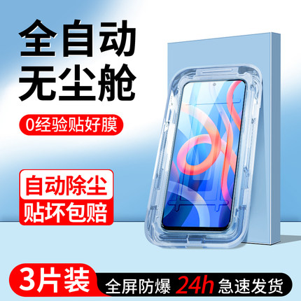 适用红米note11钢化膜5G无尘仓note11pro秒贴Note11Pro+手机膜4g全覆盖note11tpro/+贴膜神器11e/pro小米防窥