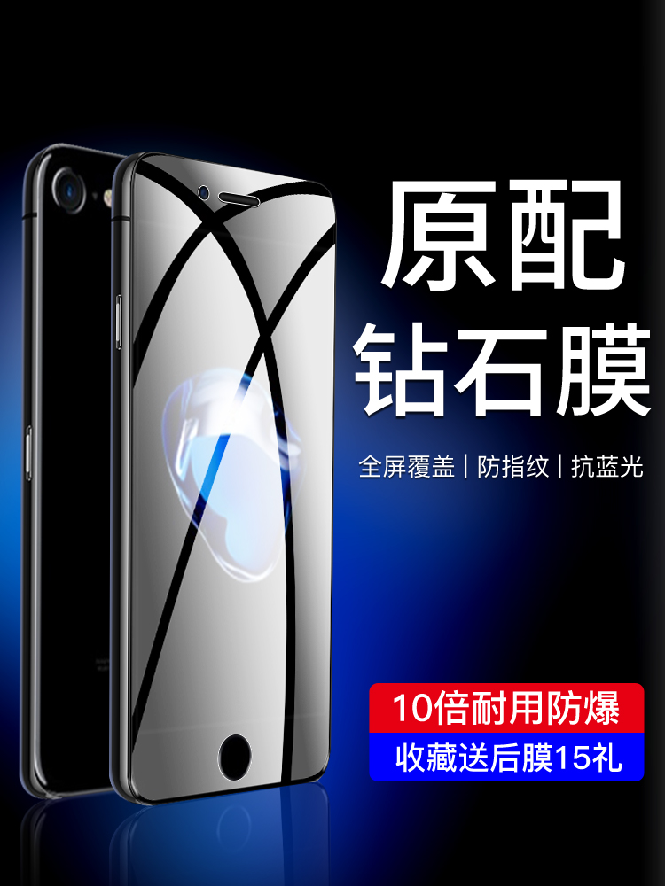 适用于苹果7钢化膜全屏覆盖iphone7plus手机贴膜抗蓝光护眼全包边ipone7屏保无白边刚化膜防摔防爆保护玻璃膜