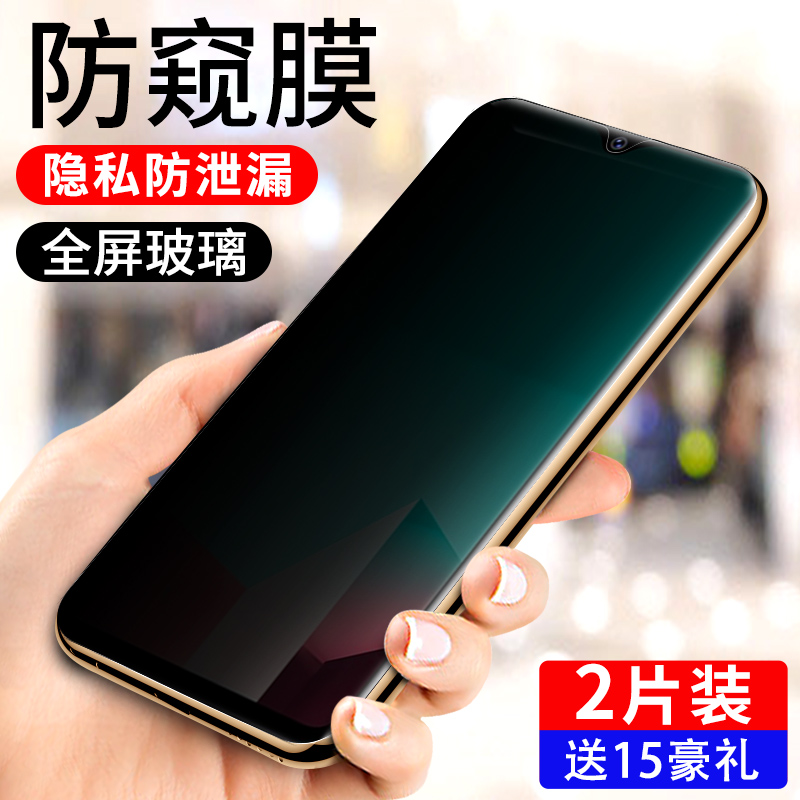 适用vivou1防窥膜全屏全覆盖防爆玻璃无白边钢化膜viviu1手机贴膜防