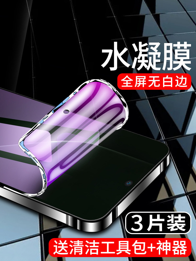 适用于荣耀Gt水凝胶膜防摔保护Honortpro手机膜全屏覆盖防爆屏幕保护膜Gt回火膜防指纹荣耀全包边缘软膜高清,3C数码配件,手机贴膜,淘宝优惠券,粉丝福利购,淘宝优惠卷