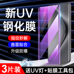 适用华为pura70pro钢化膜防爆pura70pro 手机膜全胶曲屏pura70pro防偷窥uv贴膜高清玻璃huawei水凝膜抗摔保护
