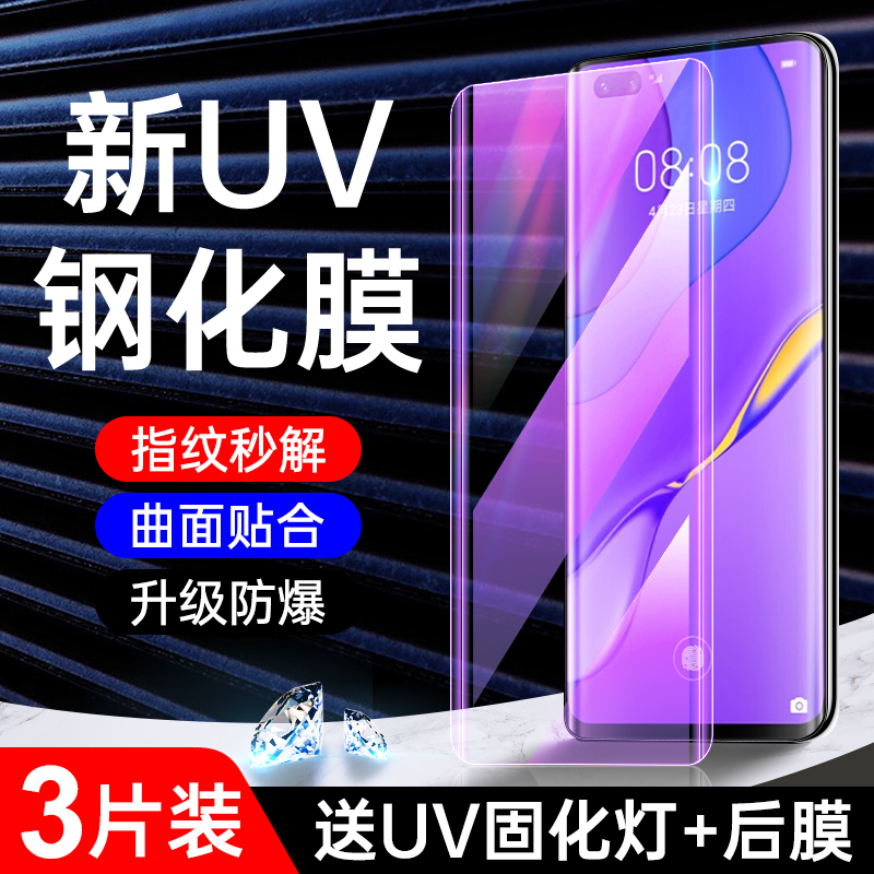 适用华为nova7pro钢化膜全胶曲面nove7pro手机膜高清全覆盖玻璃novo7pro防窥uv水凝膜全包防摔保护huawei贴膜