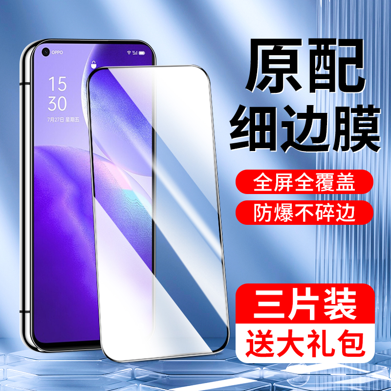 全屏全覆盖钢化膜蓝光玻璃防指纹