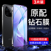 闪擎适用iqooZ9钢化膜高清抗蓝光vivoiqooZ9Turbo 抗摔保护 手机贴膜防指纹无白边iqooZ9X全屏全覆盖长续航版