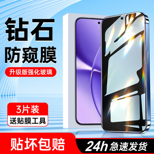 闪擎适用红米turbo5max钢化膜