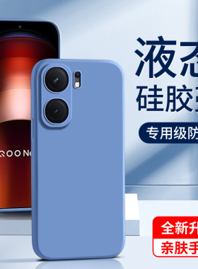 闪擎适用iqooneo9手机壳全包防摔vivoiqooneo9pro保护套超薄黑色简约neo9spro/+新款液态硅胶外壳高级感男por