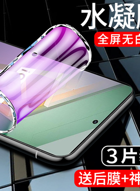 闪擎适用iqoo11水凝膜高清抗蓝光vivoiq0011pro手机贴膜防指纹无白边11s钢化膜全屏覆盖iq11全包软膜防摔保护